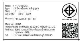 ซับวูฟเฟอร์ REL ACOUSTICS : HT-1205 MKII สีขาว_4